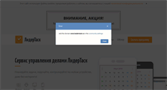 Desktop Screenshot of leadertask.ru