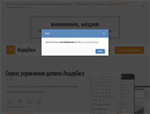 Tablet Screenshot of leadertask.ru