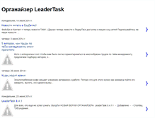 Tablet Screenshot of leadertask.info